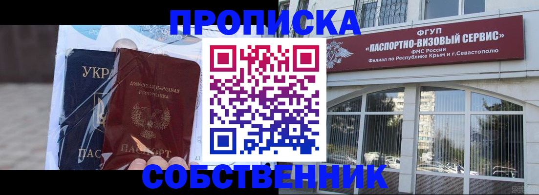 регистрация в Вуктыле